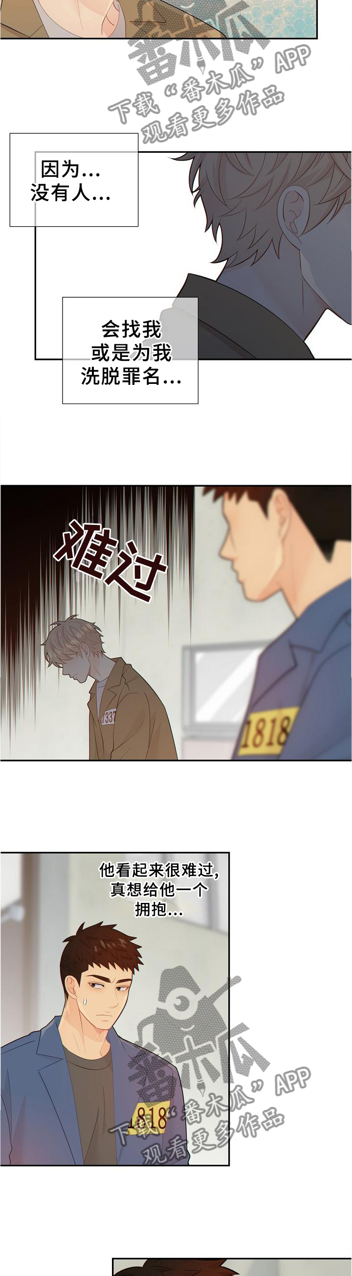 第105章：利害关系8