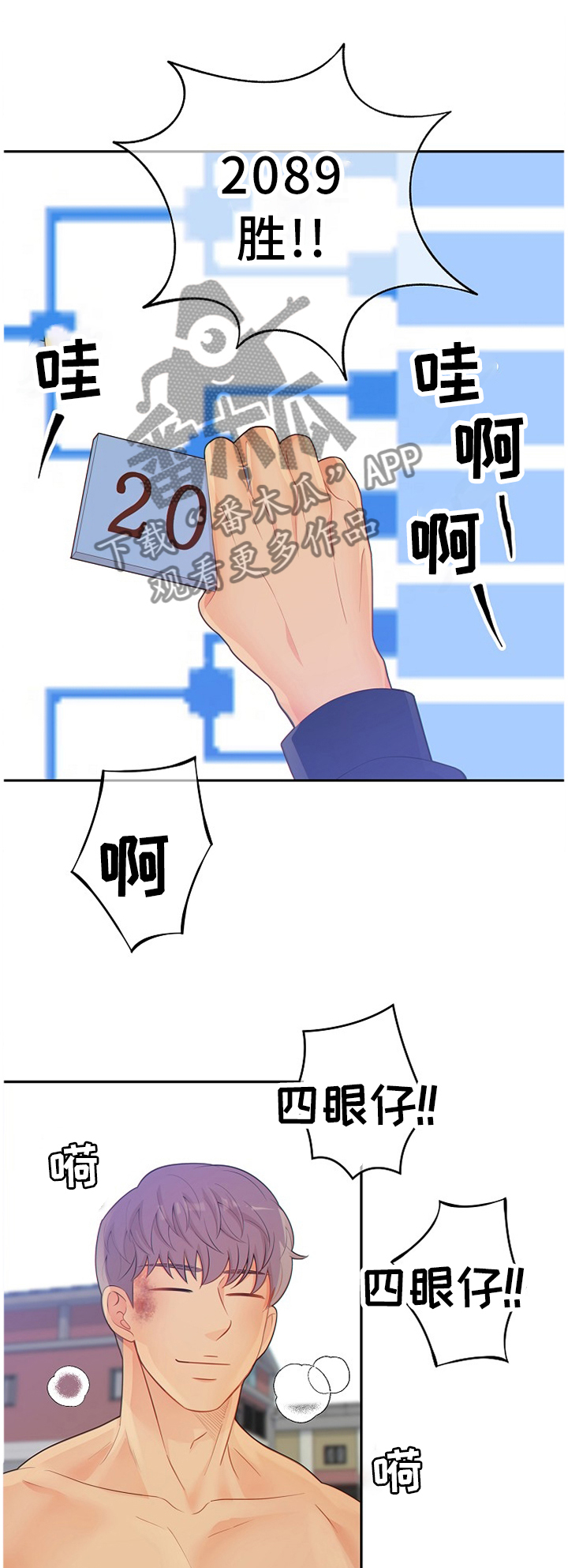 第89章：战斗激烈0