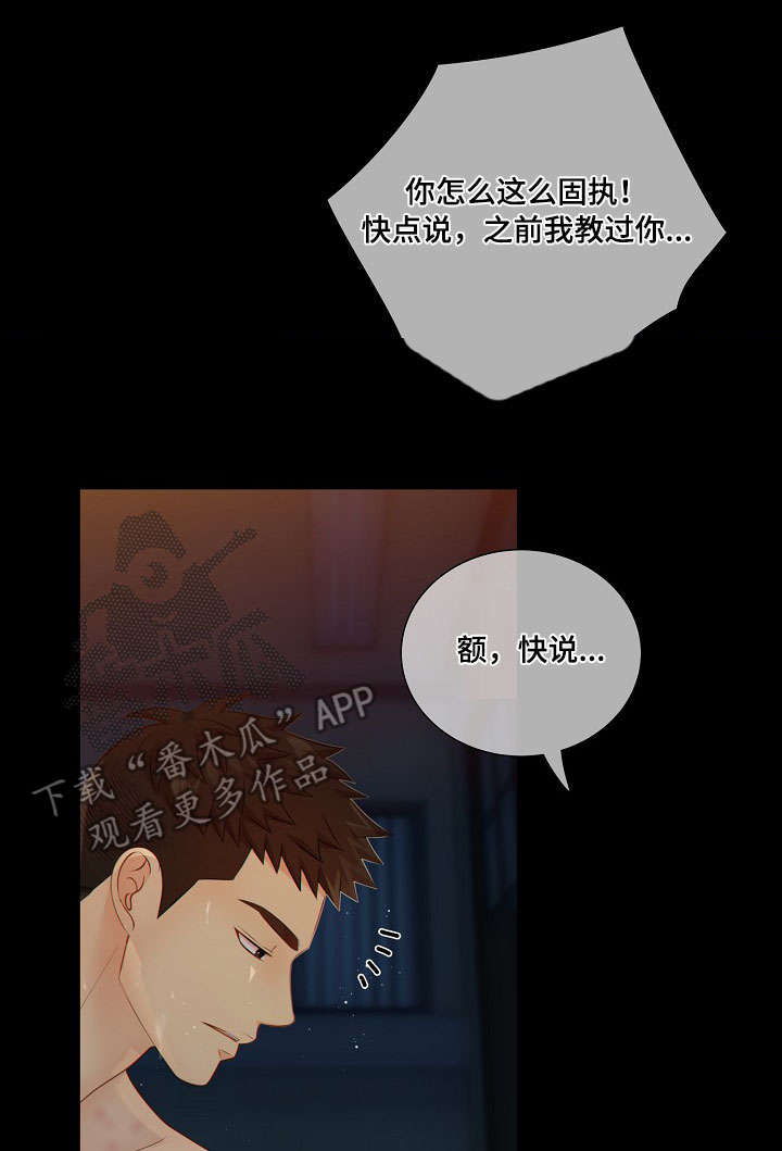 第59章：上瘾11