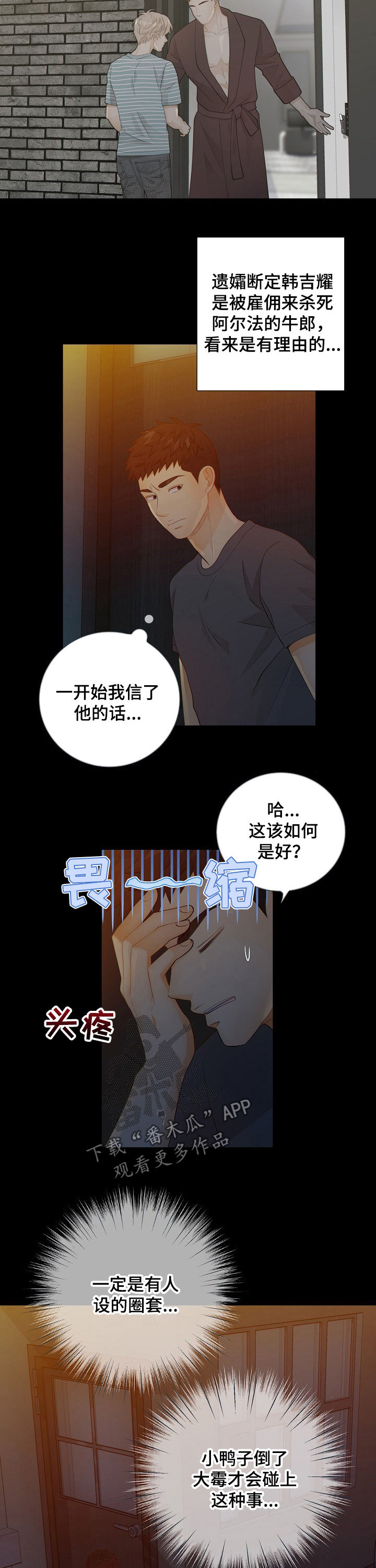 第66章：报告6