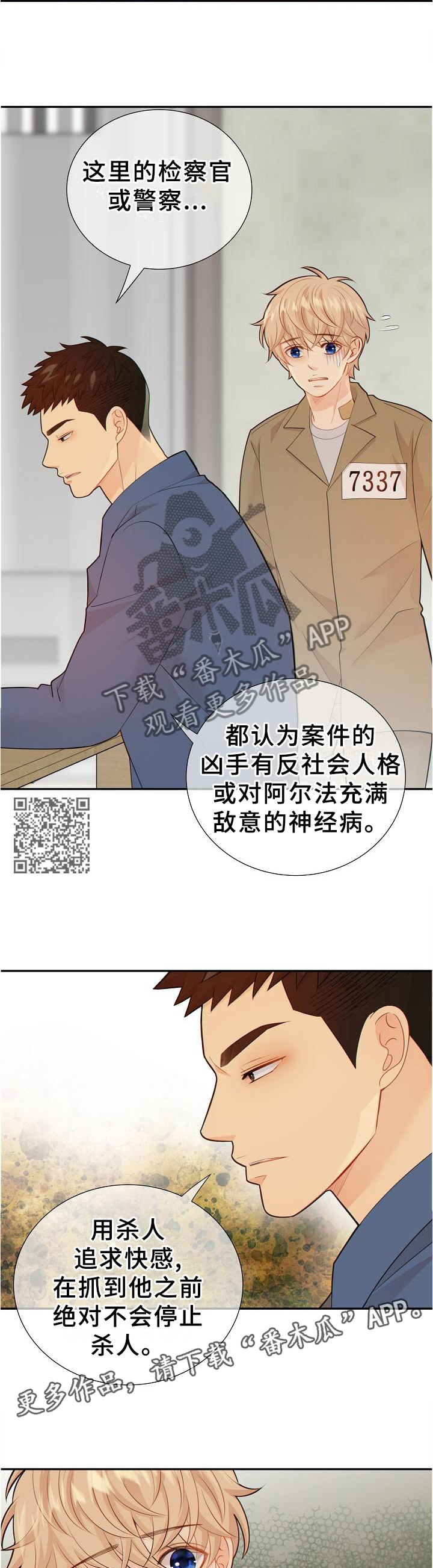 第105章：利害关系5