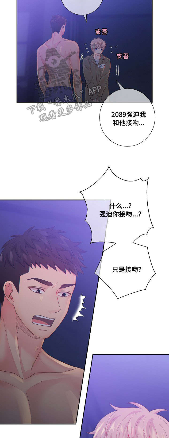 第58章：生气2