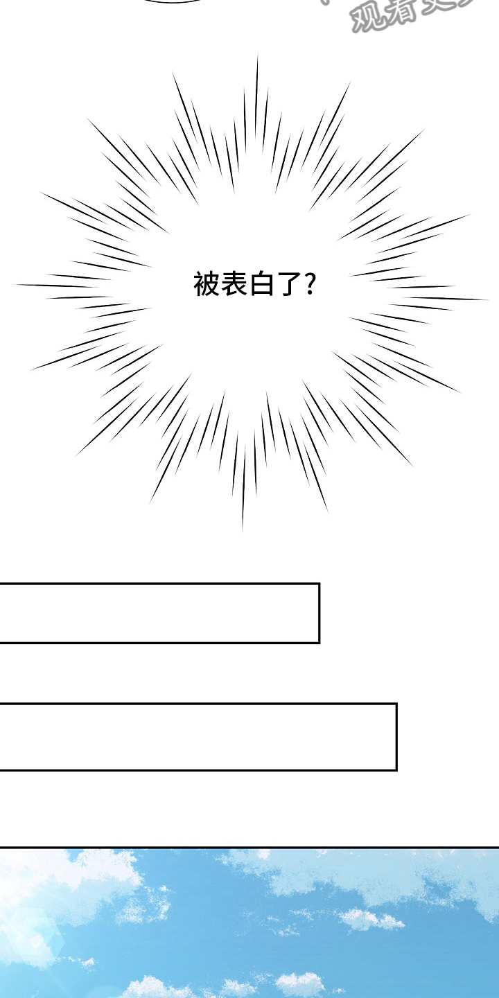 第150章：【番外】拖后腿4