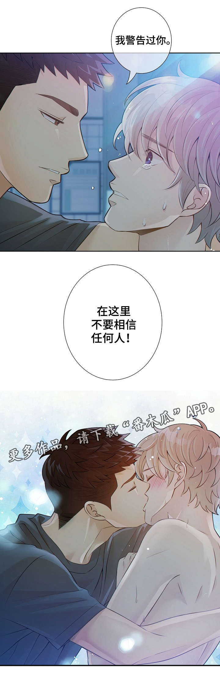 第23章：改变主意2