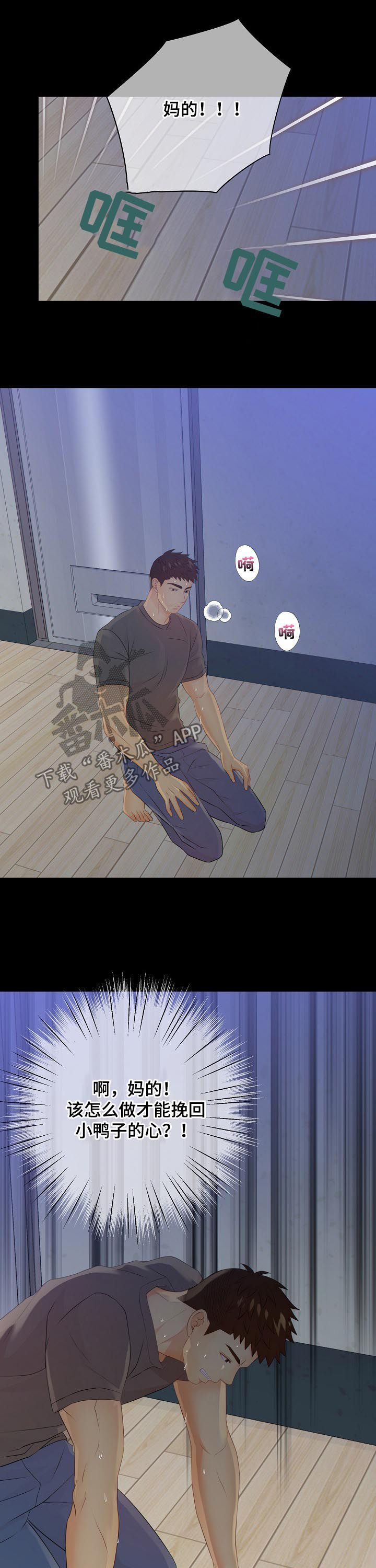 第85章：纸条8