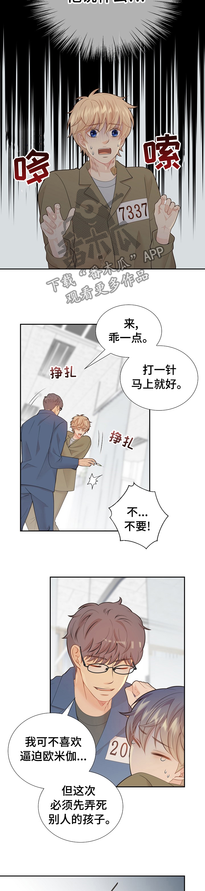 第118章：所有人都这么说5