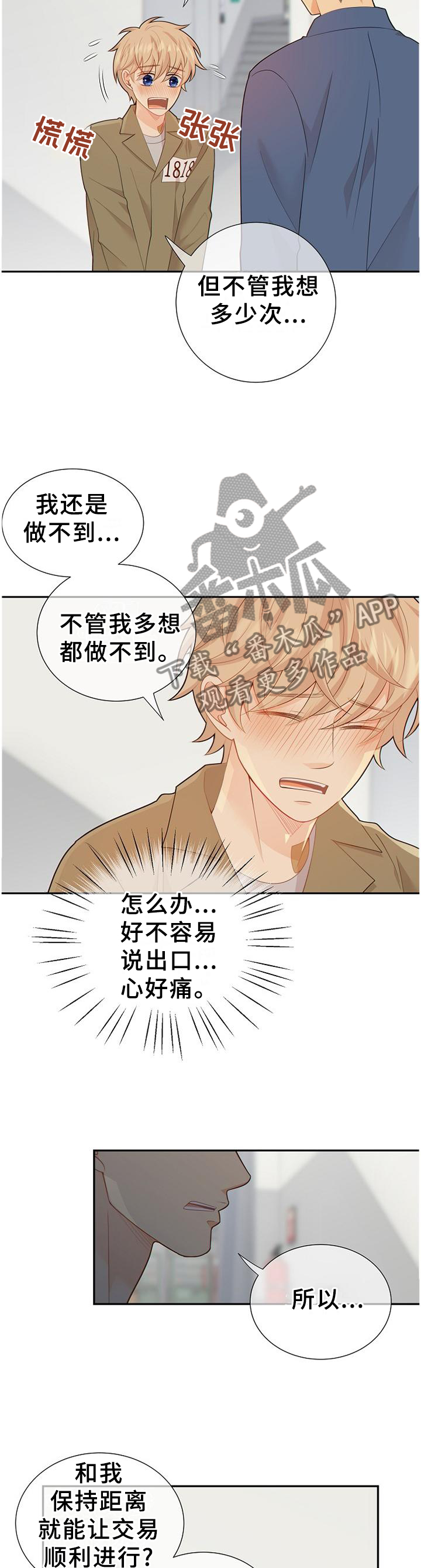 第104章：新发现1