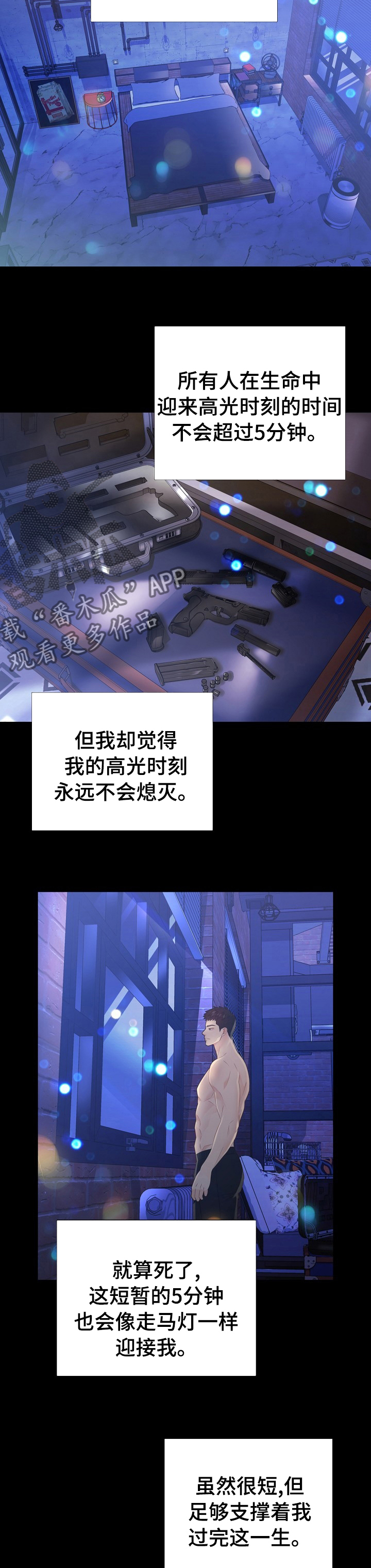 第123章：好想你1