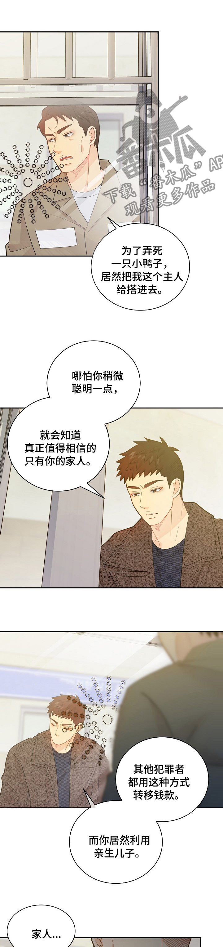 第136章：【番外】奇迹3