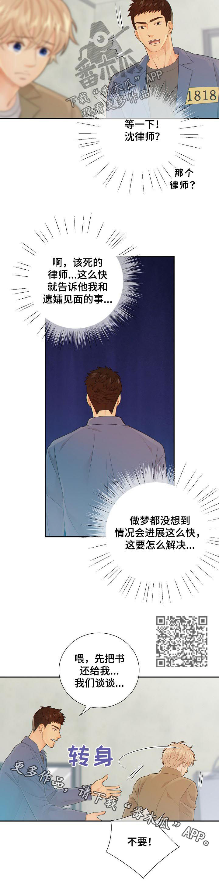 第78章：心痛4