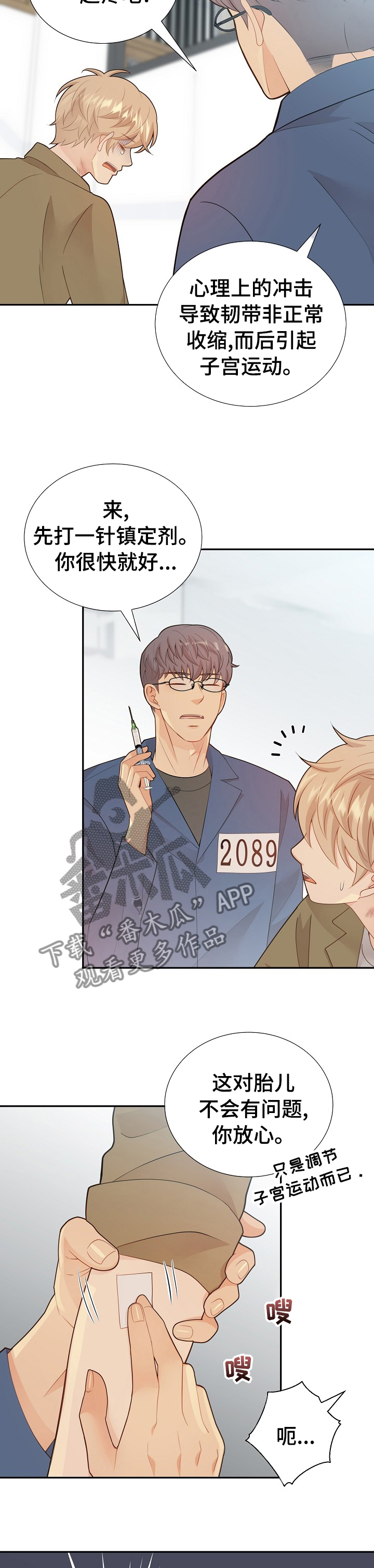第118章：所有人都这么说1