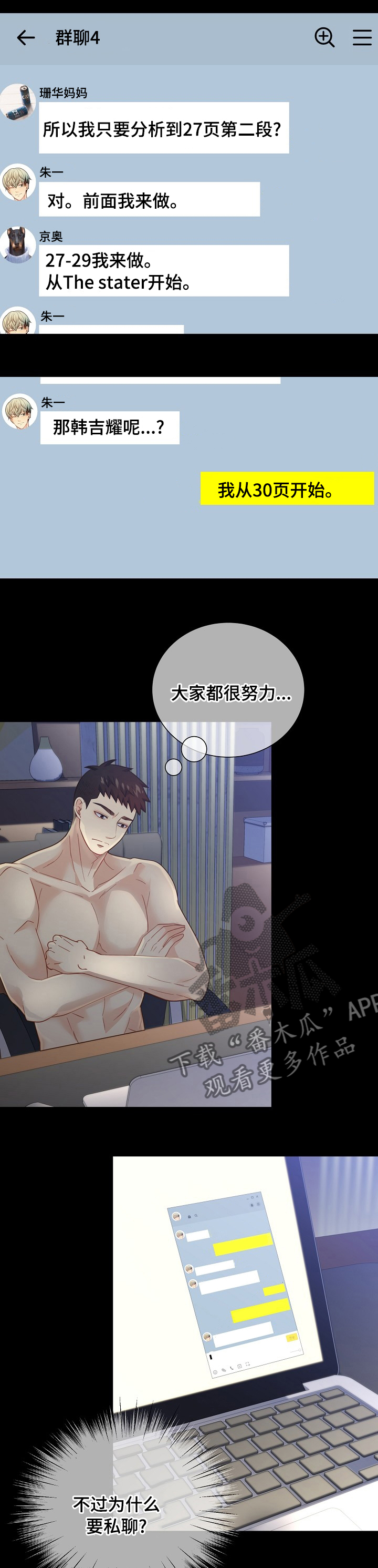 第142章：【番外】独自享用5