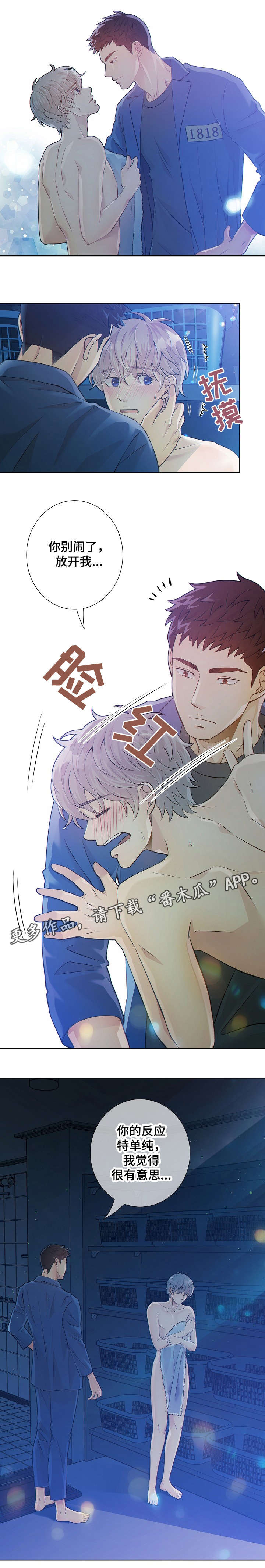 第22章：吸引7