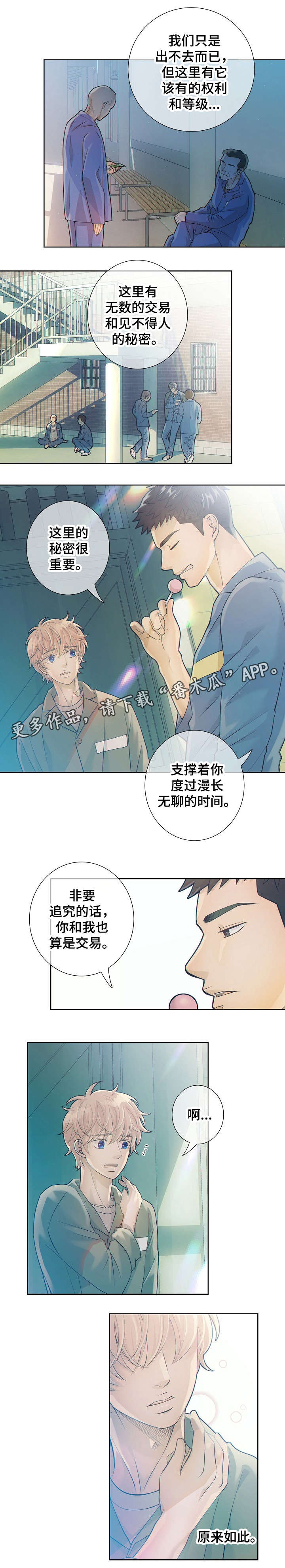 第17章：原来如此5