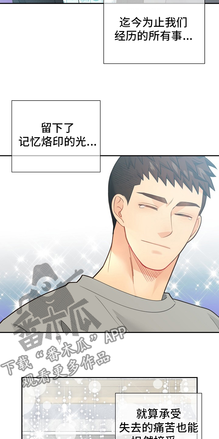 第152章：【番外完结】妈妈7