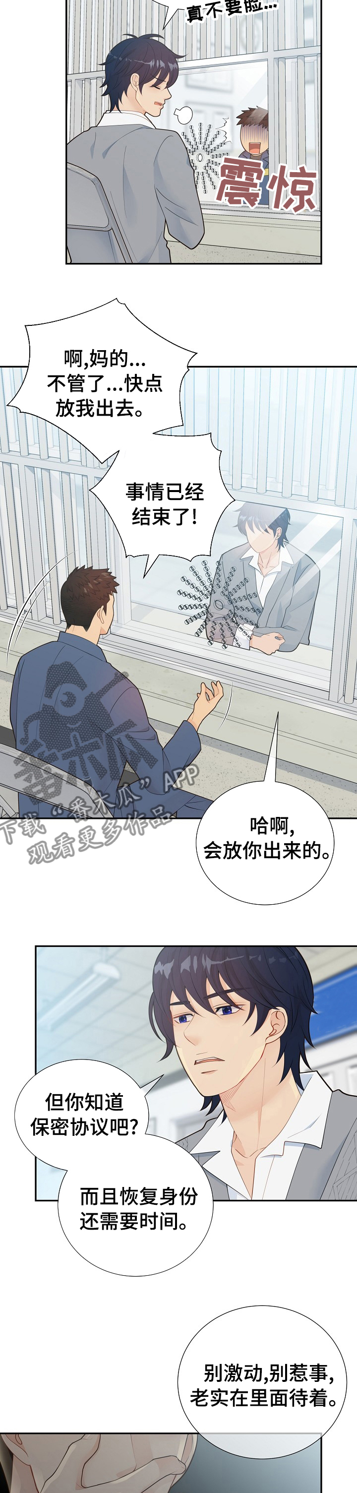 第122章：前路茫茫5