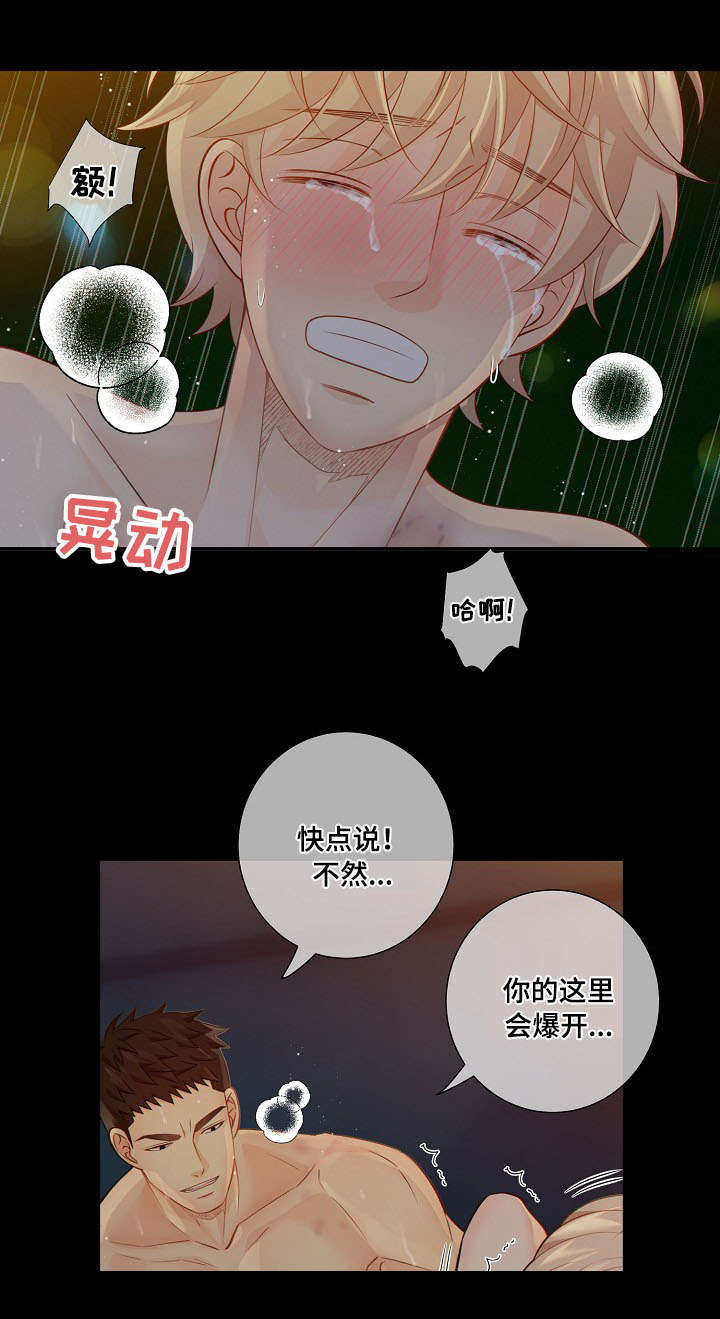 第59章：上瘾9