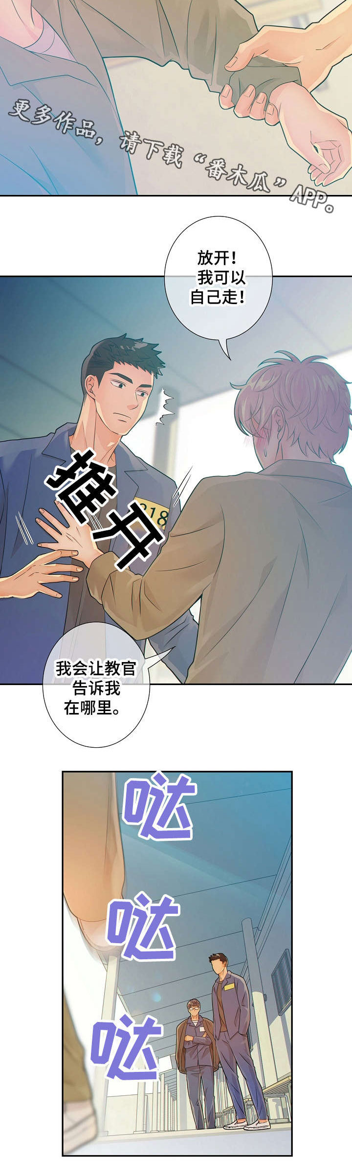 第31章：挑衅2