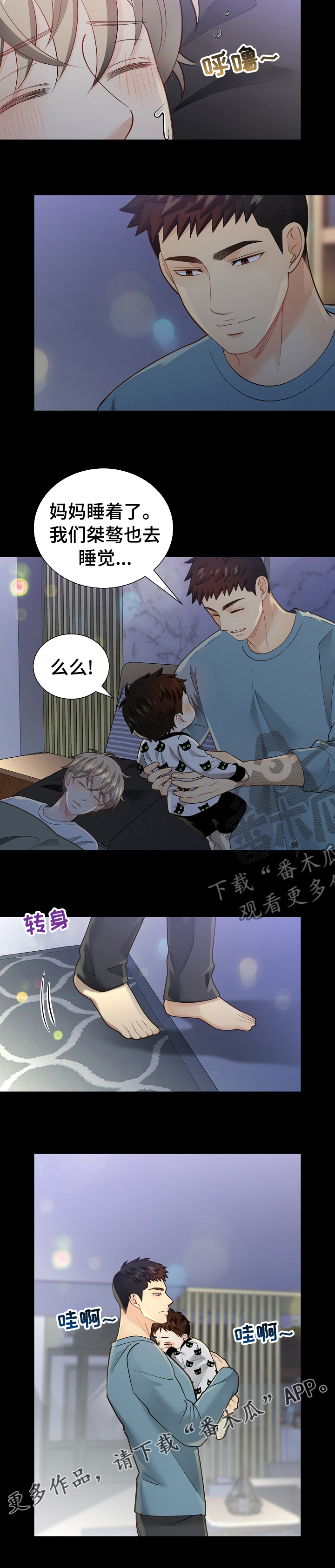 第146章：【番外】吓到9