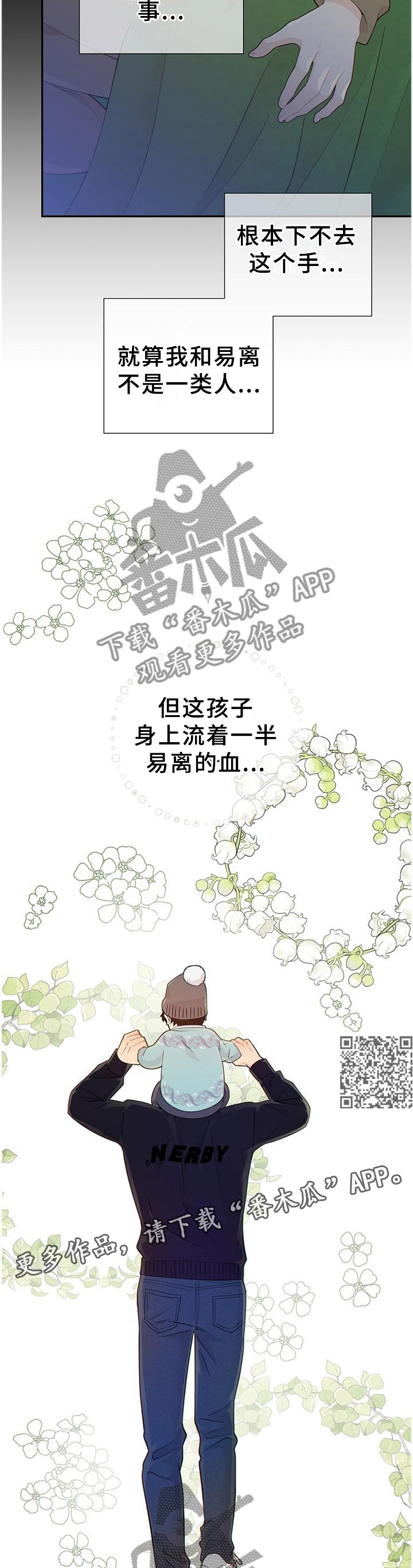 第106章：纠结5