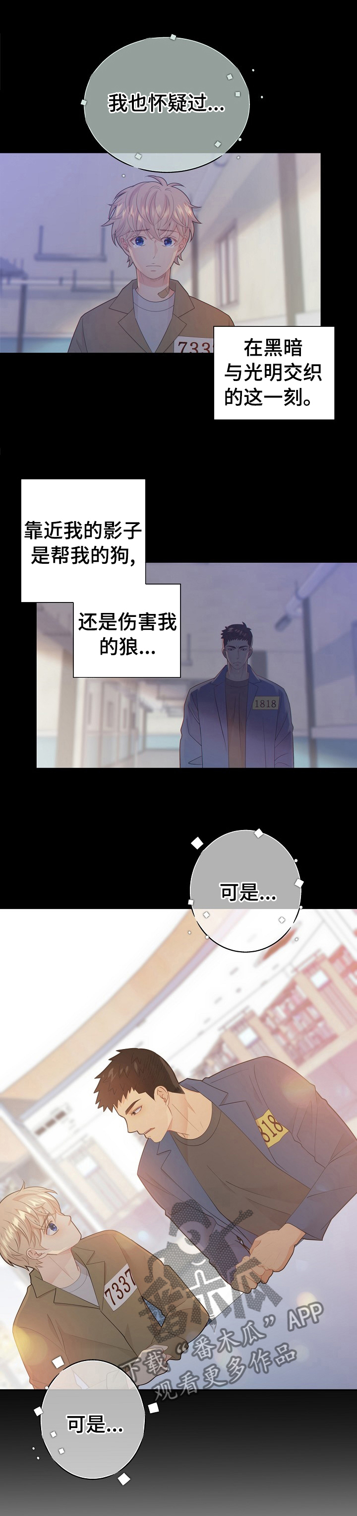 第119章：原来是你0