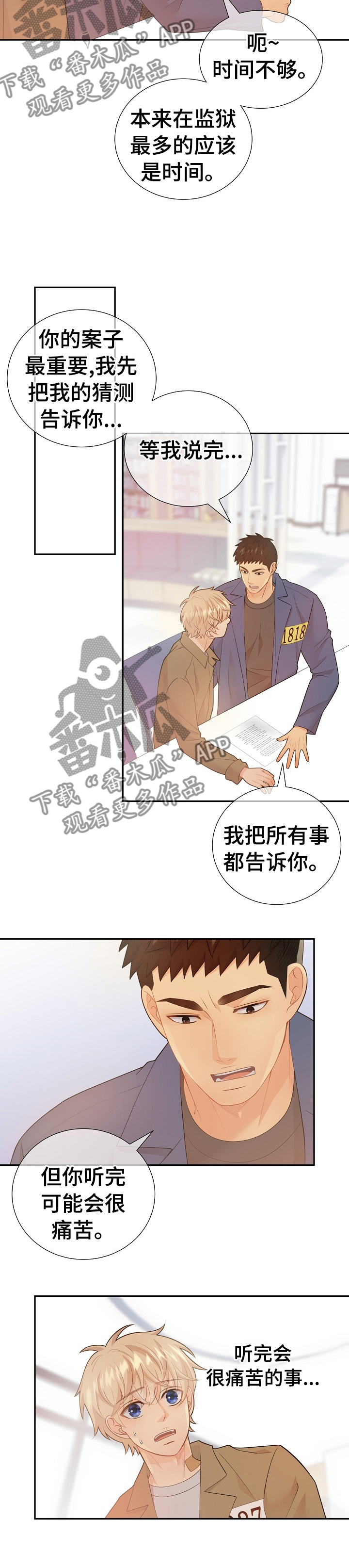 第112章：那个人就是你4