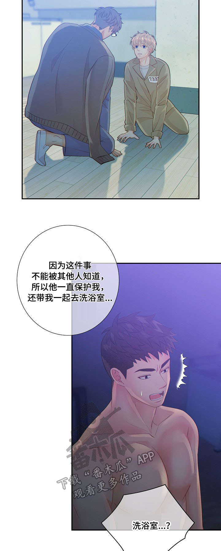 第58章：生气5