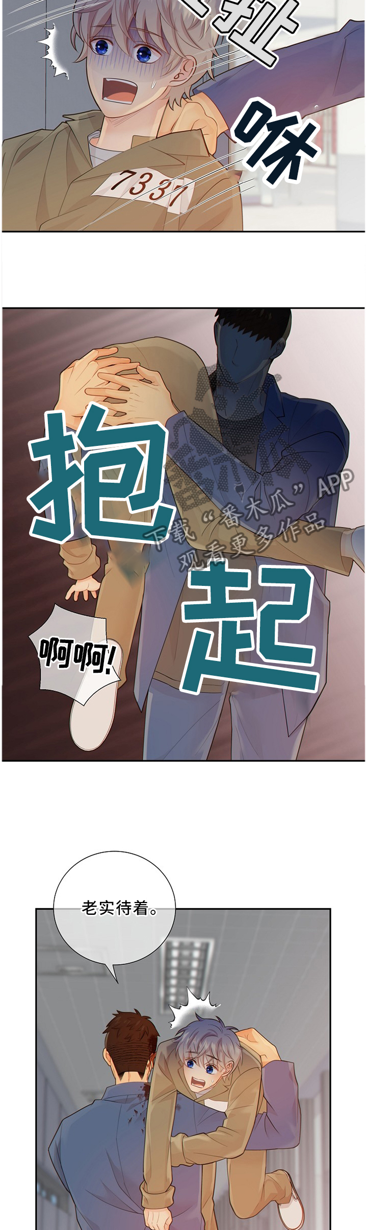 第90章：信我一次?3
