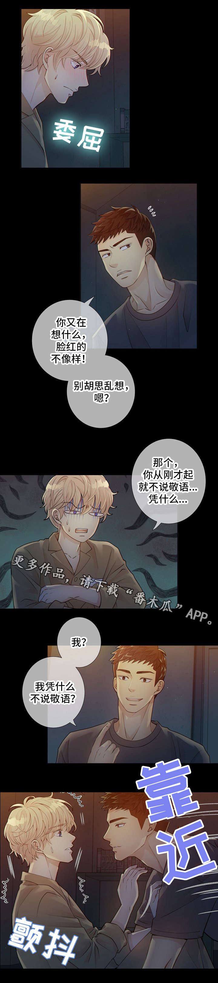 第9章：小家伙5
