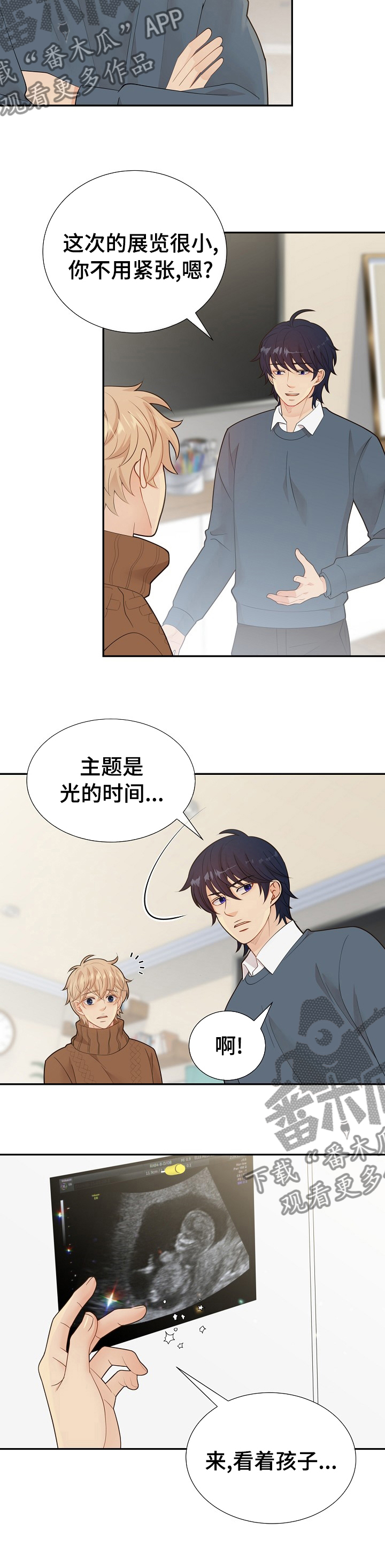 第123章：好想你9