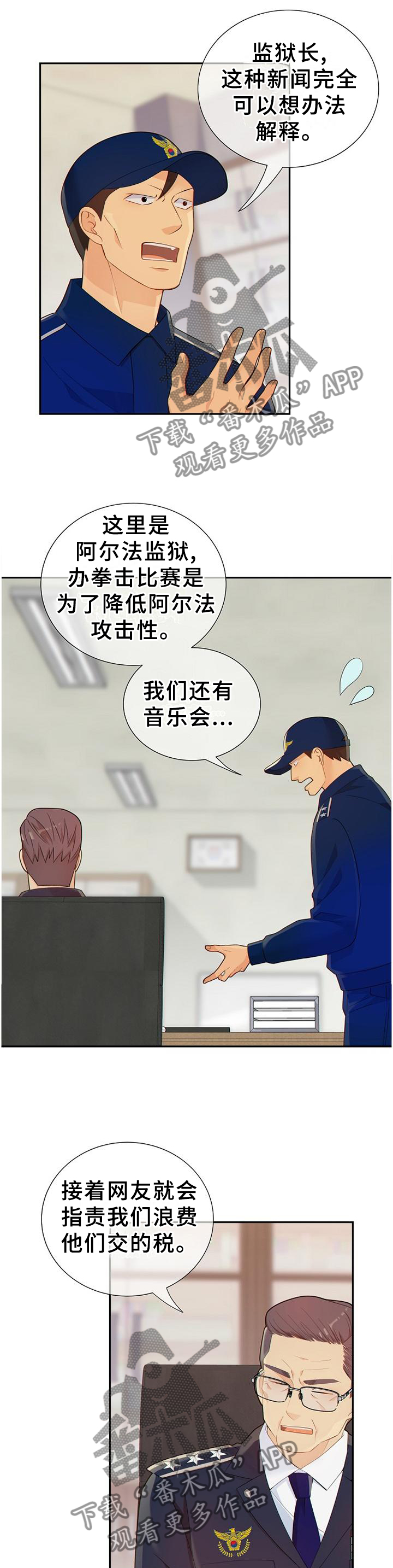 第107章：谈判2