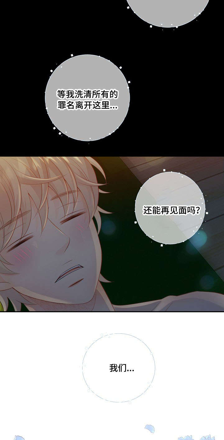 第61章：了解9