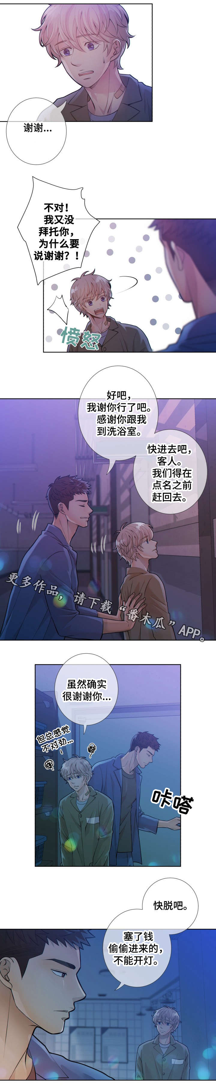 第21章：我帮你洗1