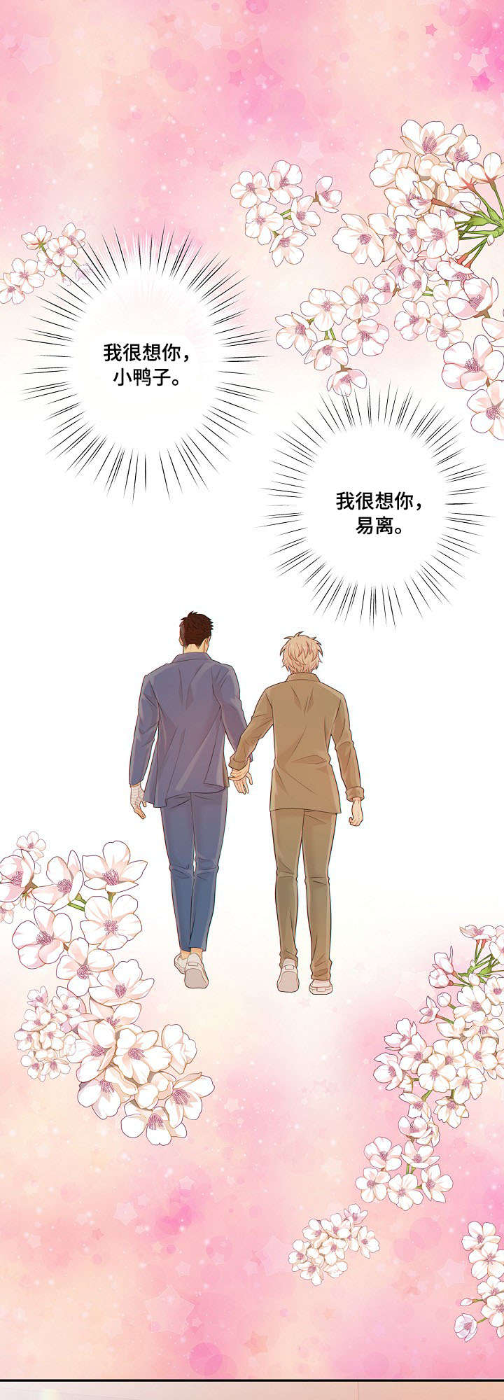 第56章：回房14