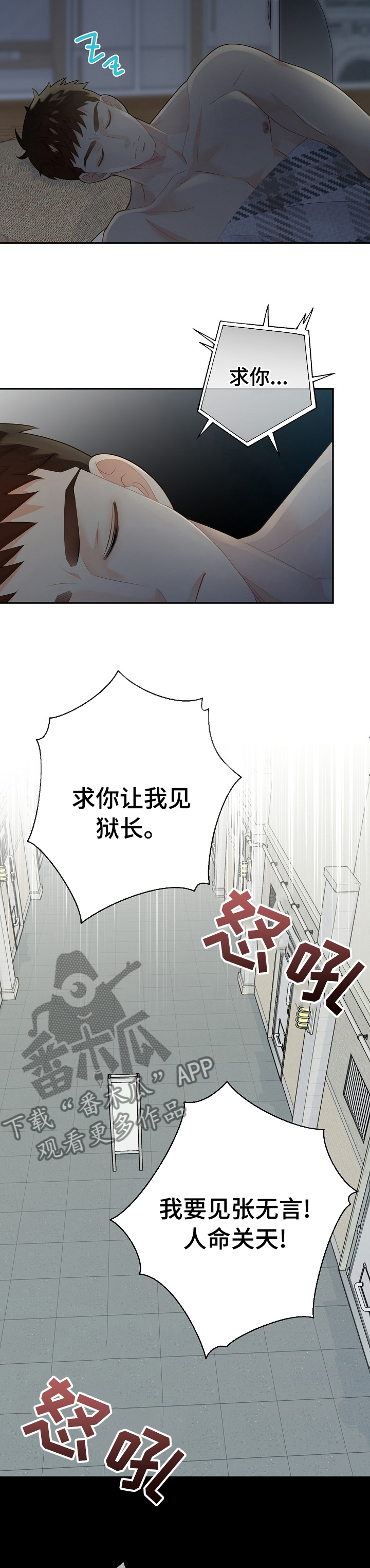 第127章：【番外】我好想你5