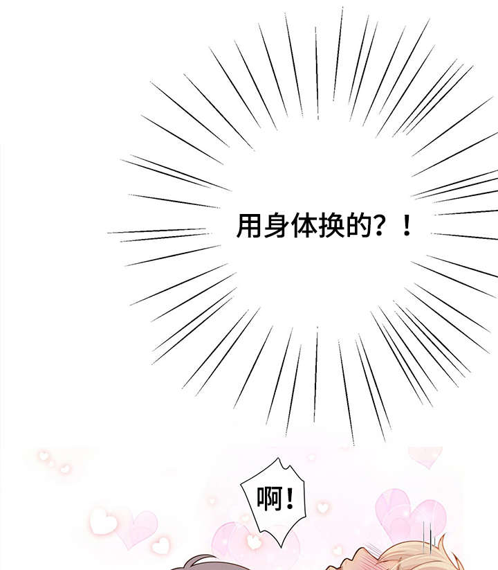第47章：到哪一步了22