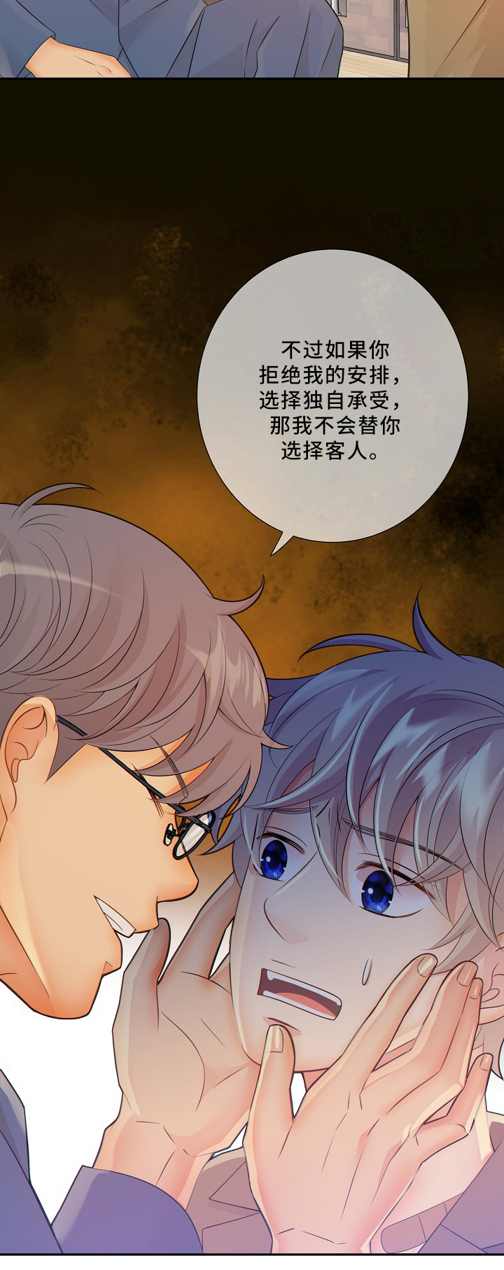 第52章：独自承受16