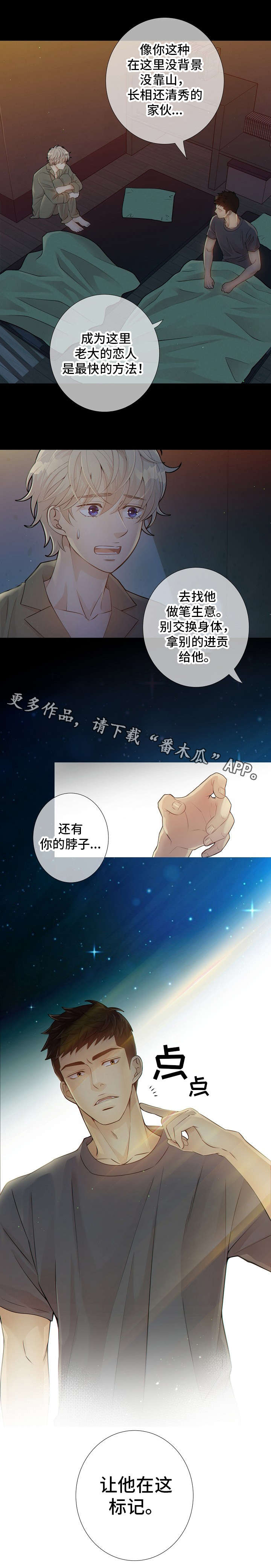 第10章：告诫5