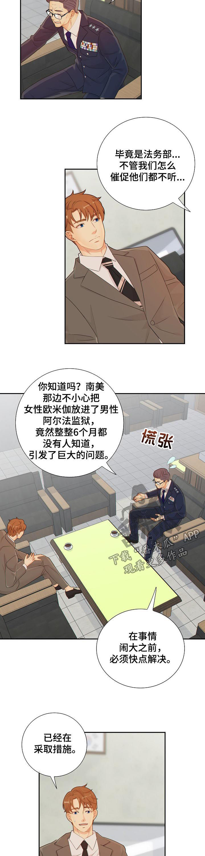 第82章：娱乐活动8