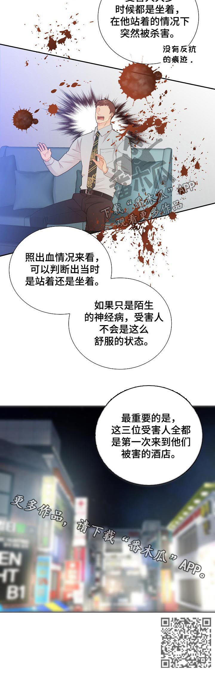 第100章：案情分析10