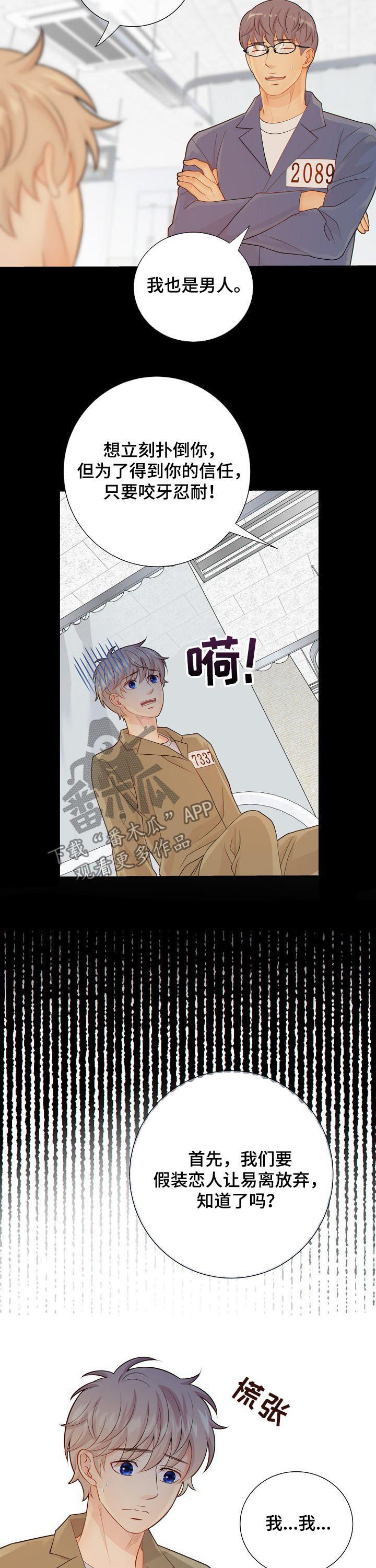 第84章：闹大了6