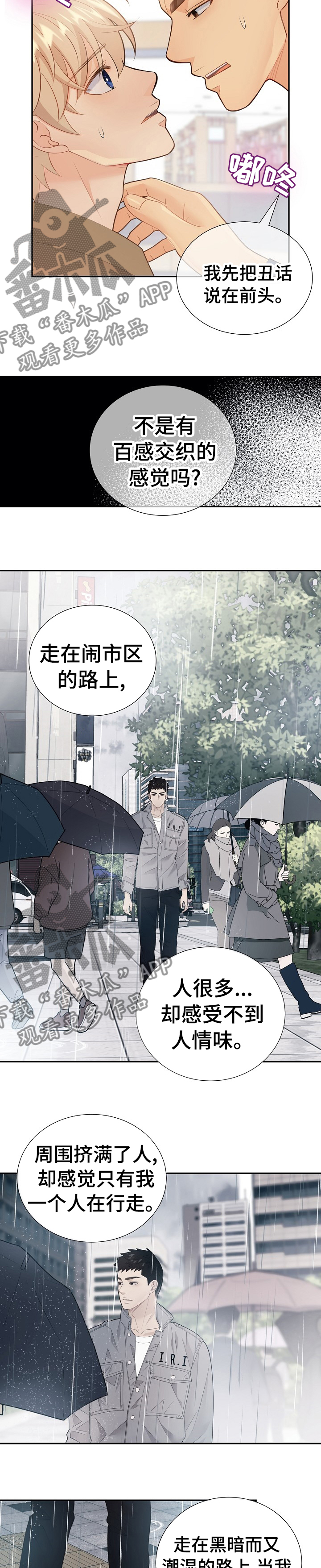 第112章：那个人就是你7