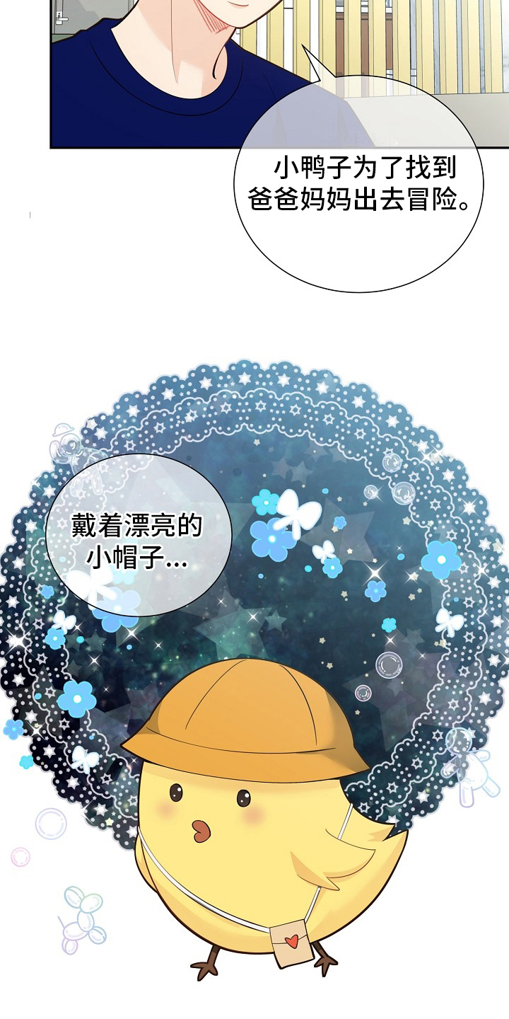 第152章：【番外完结】妈妈13