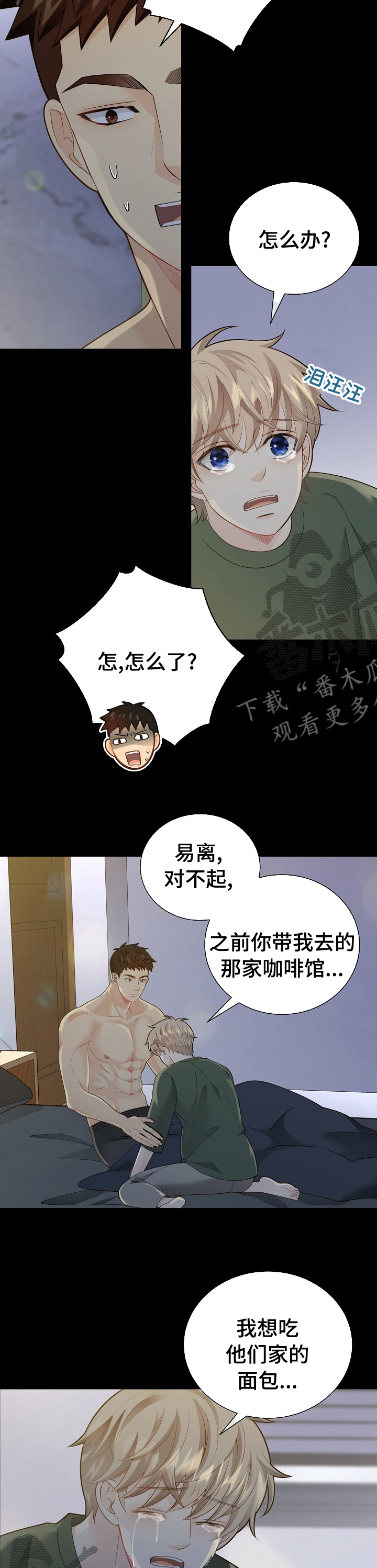 第147章：【番外】故事4