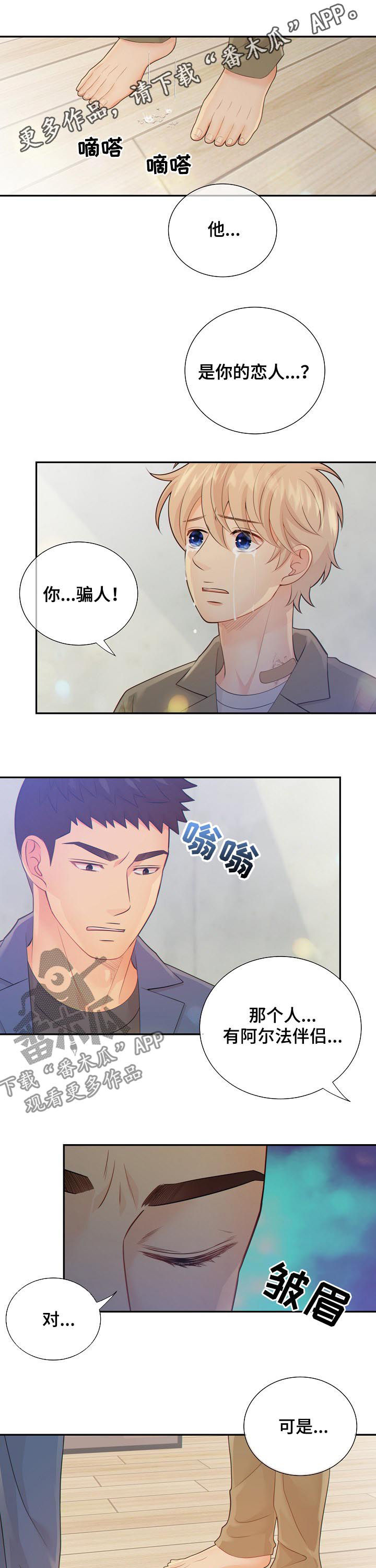 第80章：晕倒0