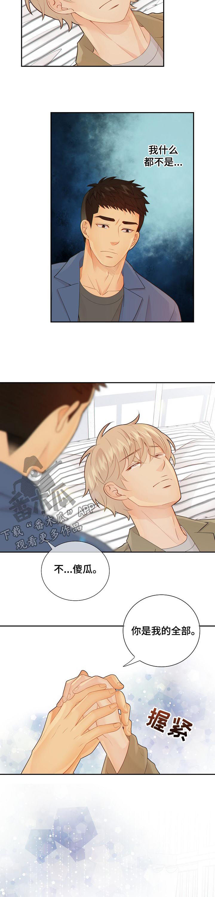 第81章：休克1