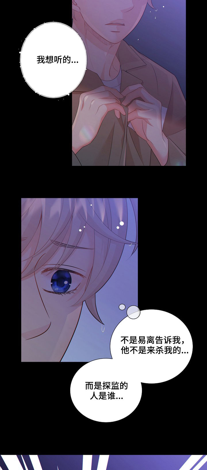第74章：安抚15