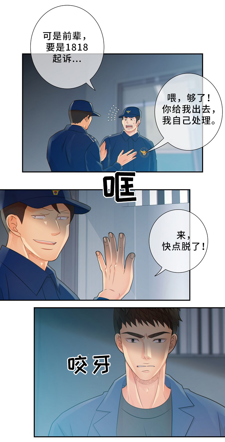 第51章：小惩罚12