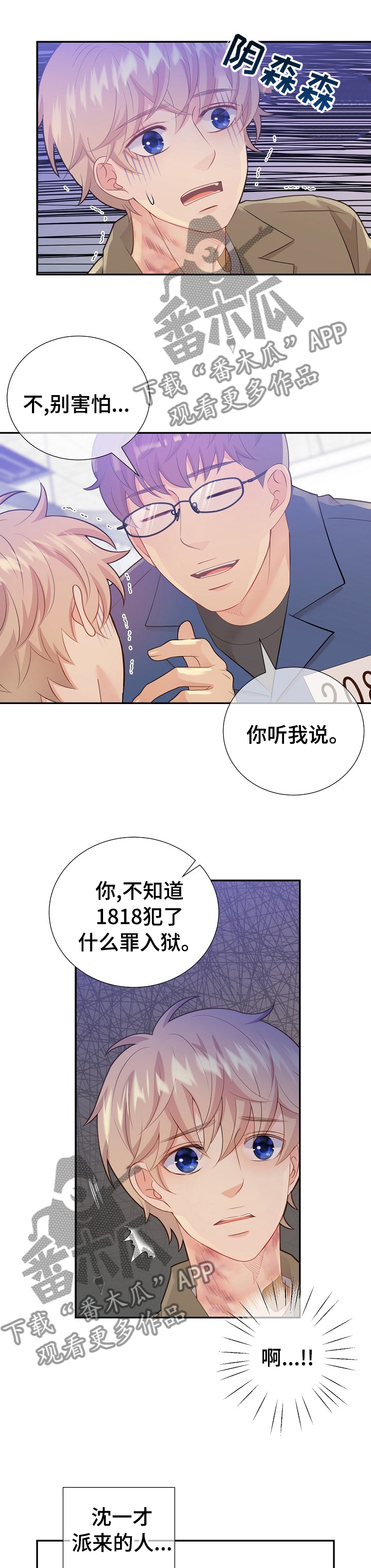 第117章：1818入狱的原因？0