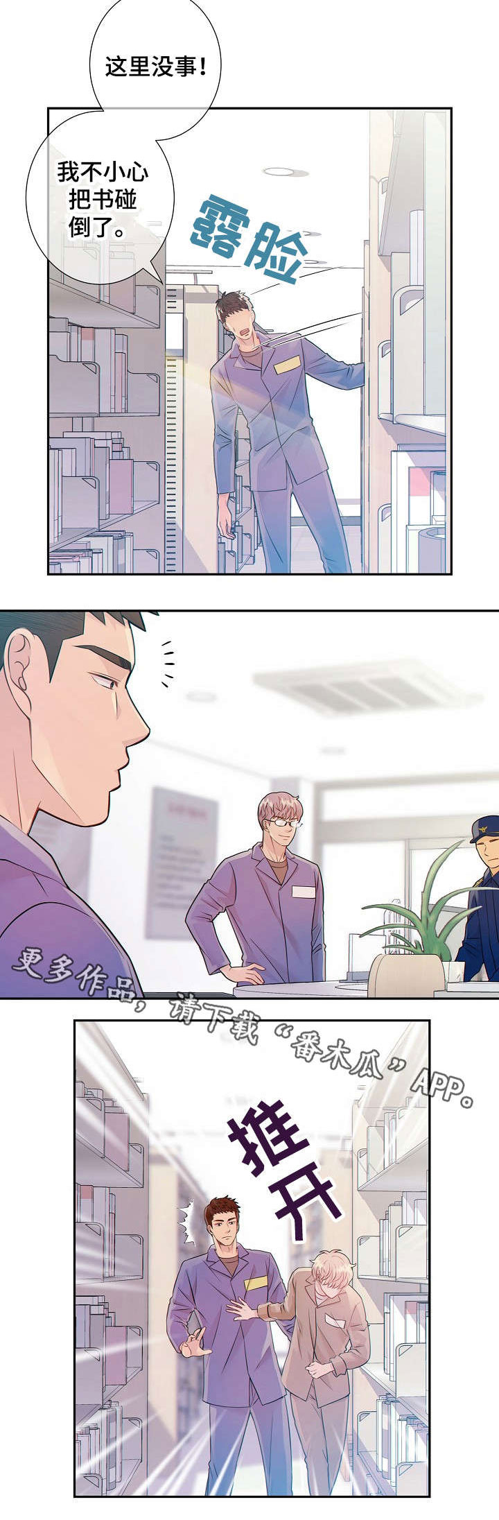 第28章：上瘾3